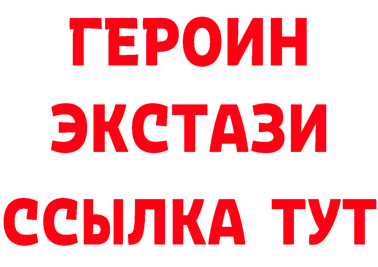 ГЕРОИН VHQ зеркало нарко площадка omg Лосино-Петровский